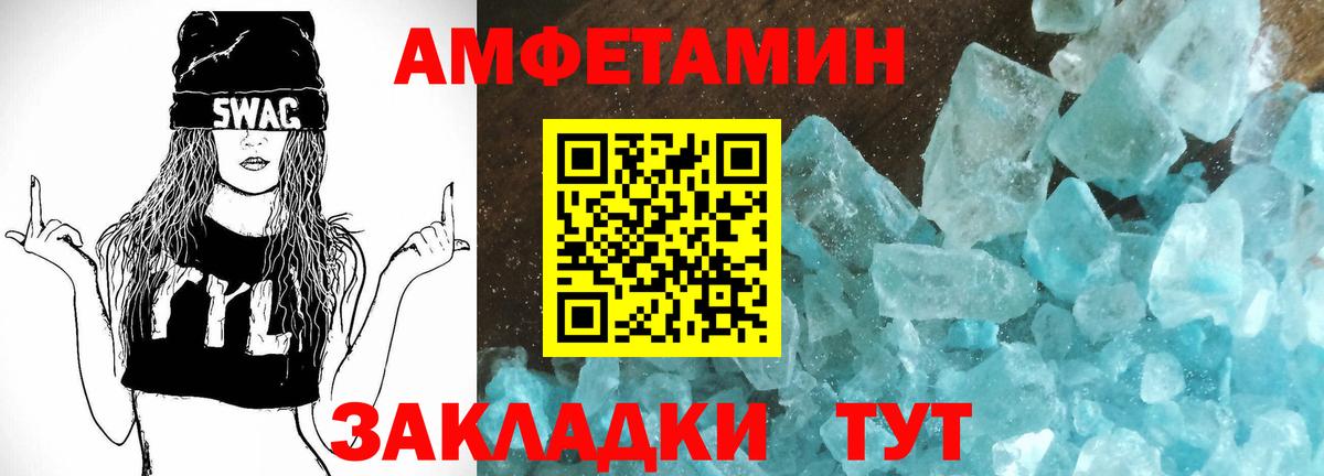 АМФ Розовый Люберцы