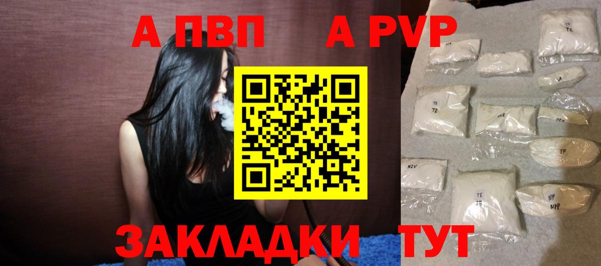 Alfa_PVP крисы CK Люберцы