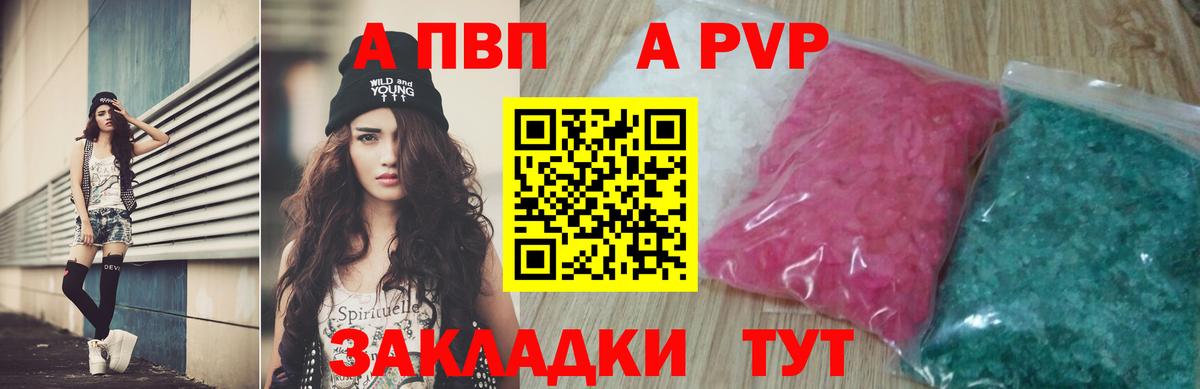A-PVP мука  Вход с VPN  APVP СК КРИС  Люберцы  А ПВП кристаллы 