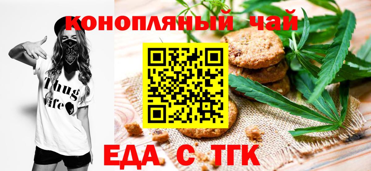 Люберцы  Canna-Cookies конопля  Вход с VPN 