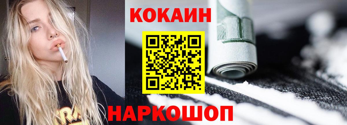 КОКАИН Колумбийский  Вход с VPN  Люберцы 