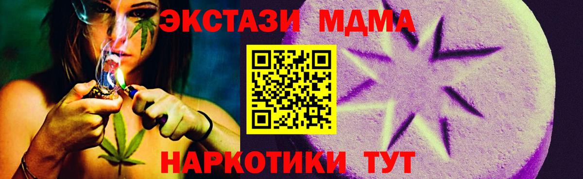 где купить наркоту  Ecstasy MDMA  Экстази MDMA  Вход с VPN  Люберцы 