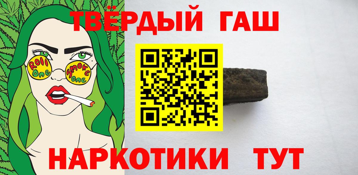 ГАШИШ 40% ТГК Люберцы