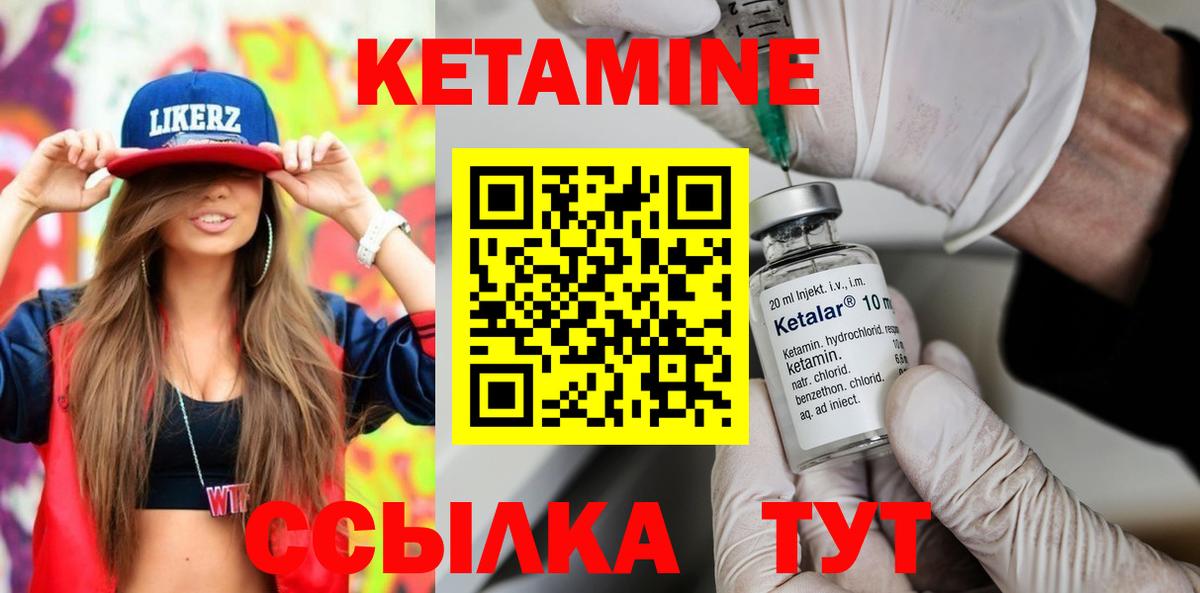 Кетамин VHQ Люберцы