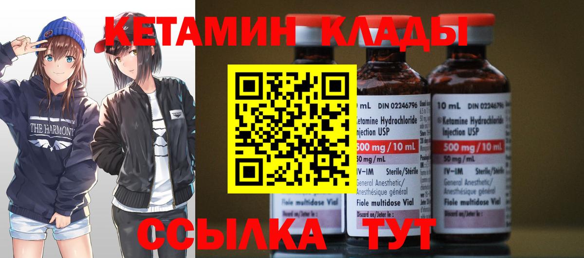 Кетамин ketamine  Вход с VPN  Люберцы 