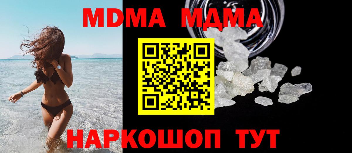 МДМА молли  Вход с VPN  Люберцы 