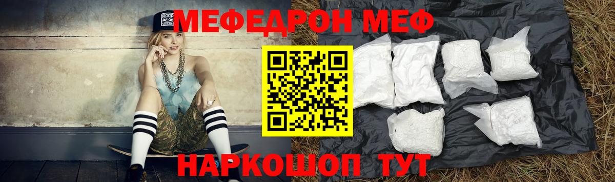 Меф кристаллы Люберцы