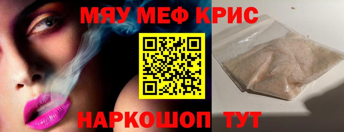 Мефедрон 4 MMC  Мефедрон мука  Вход с VPN  МЯУ-МЯУ  Люберцы 