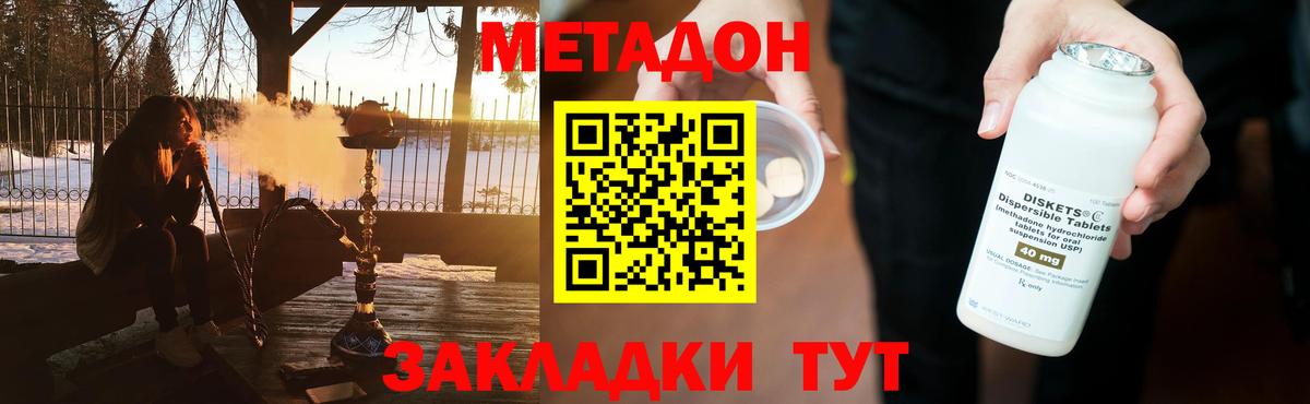 Люберцы  МЕТАДОН мёд  Вход с VPN  МЕТАДОН кристалл 