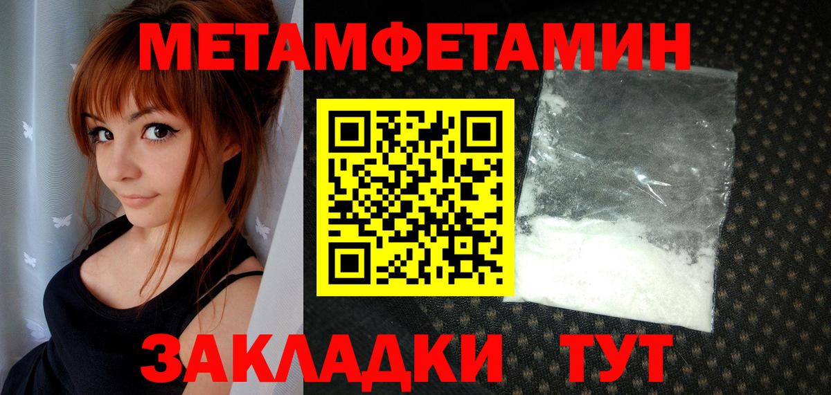 Метамфетамин мет Люберцы