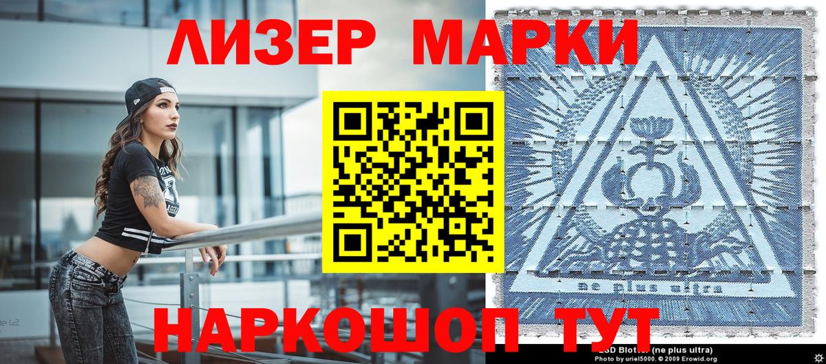 Марки NBOMe 1,5мг Люберцы