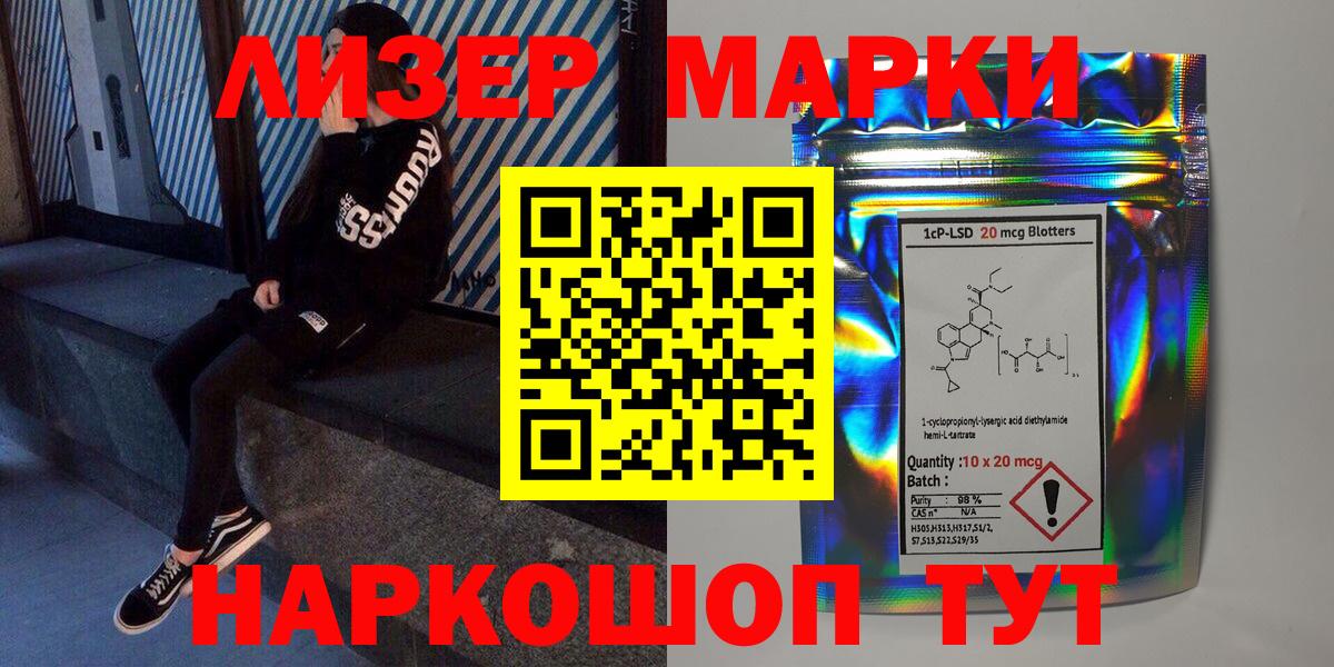Марки 25I-NBOMe 1,8мг  Вход с VPN  Люберцы  Марки 25I-NBOMe 1,8мг 